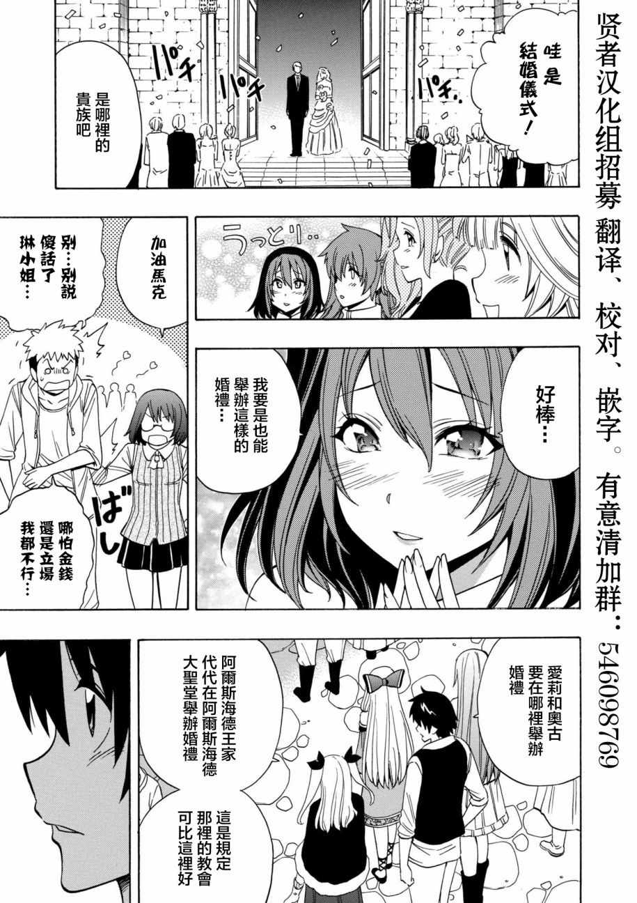 《贤者之孙》漫画 22-2话