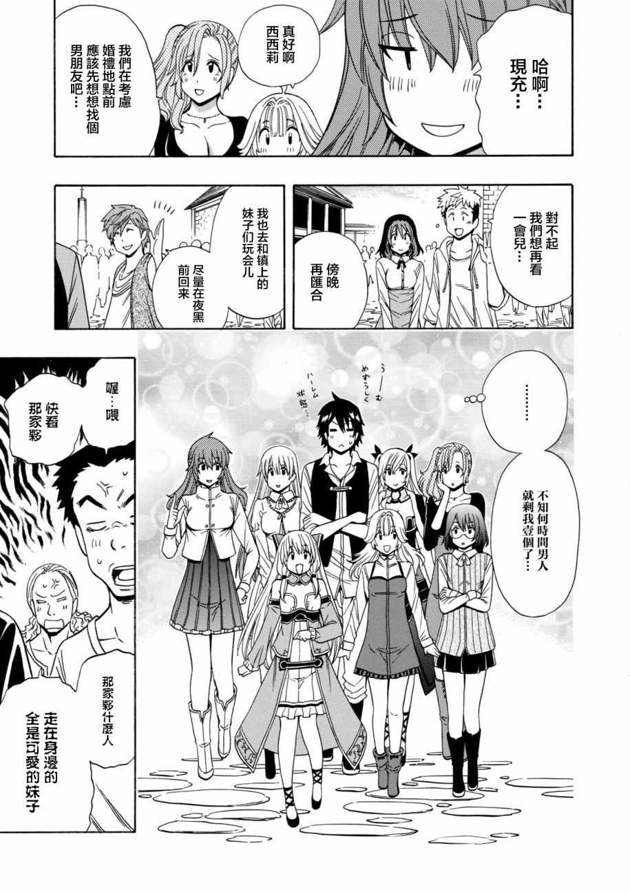 《贤者之孙》漫画 22-2话