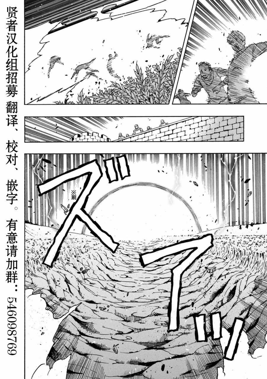 《贤者之孙》漫画 25v2