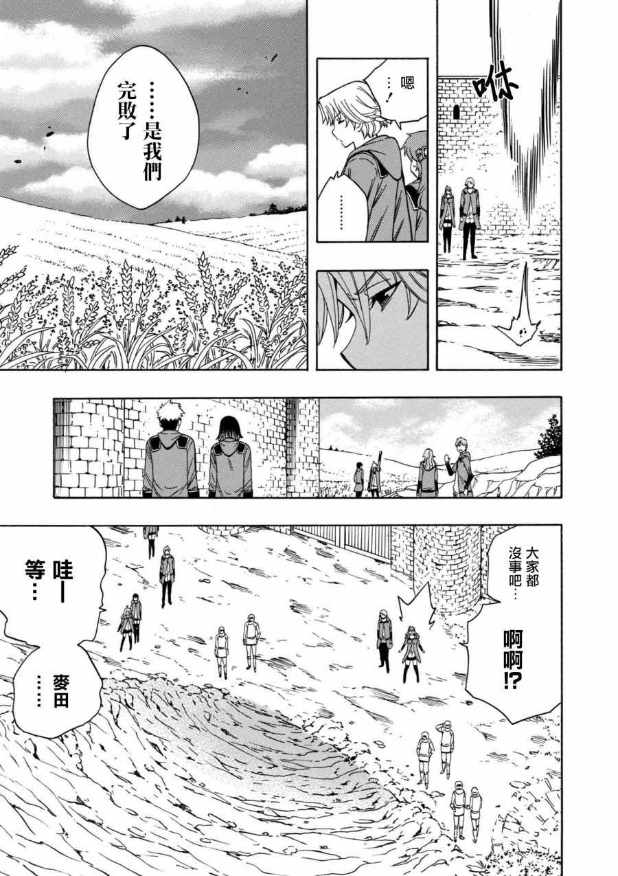 《贤者之孙》漫画 25v2