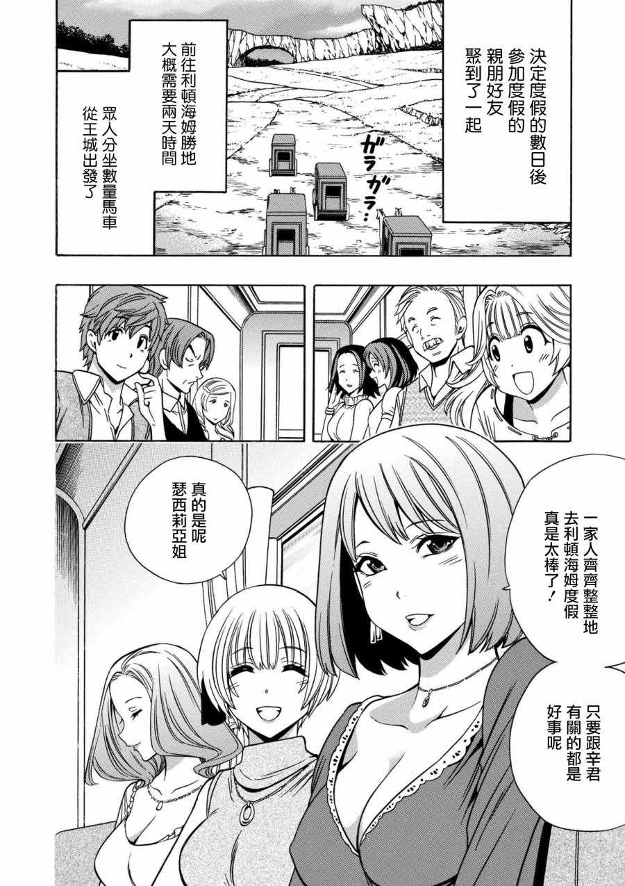 《贤者之孙》漫画 26v1话