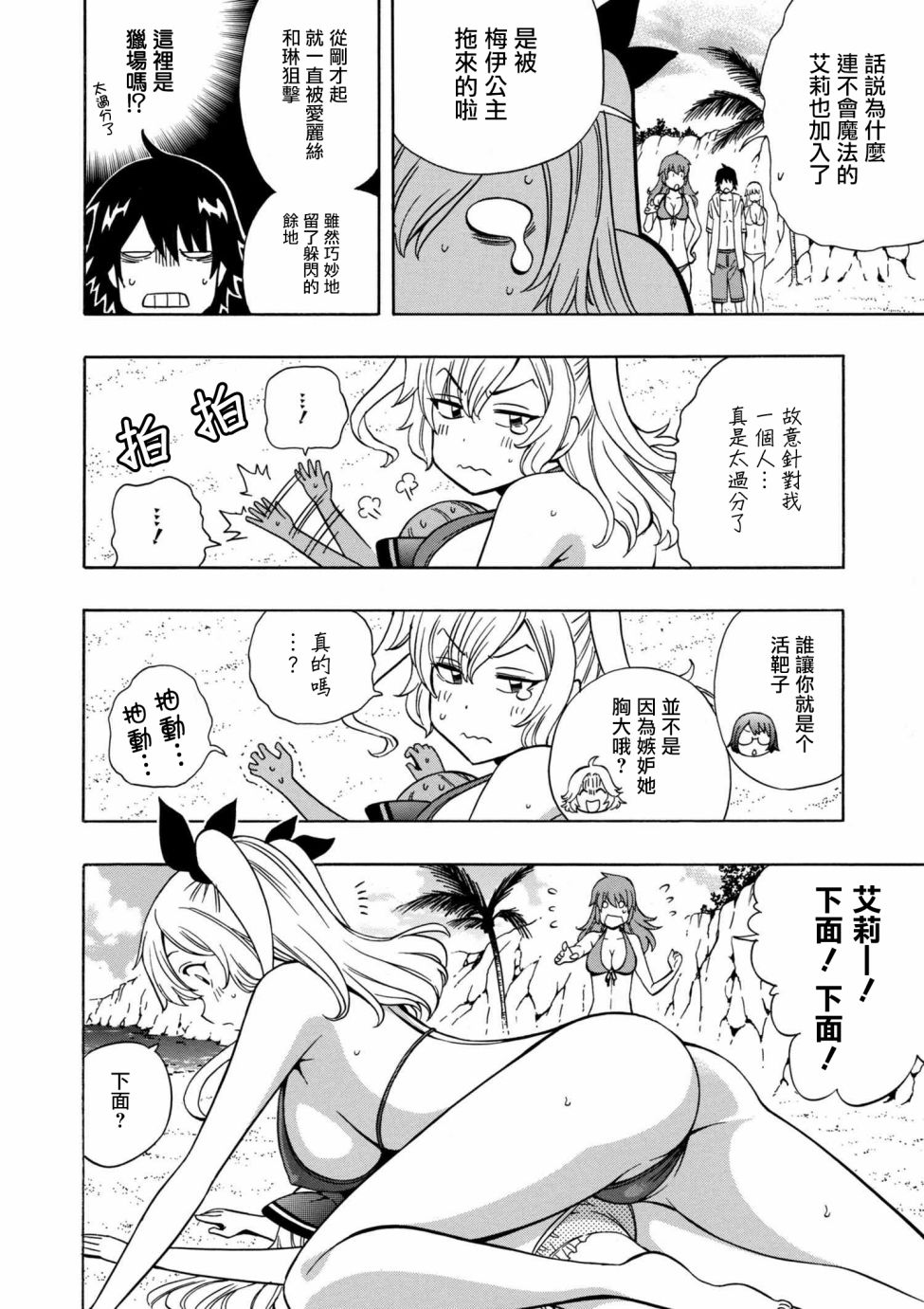 《贤者之孙》漫画 27v1话