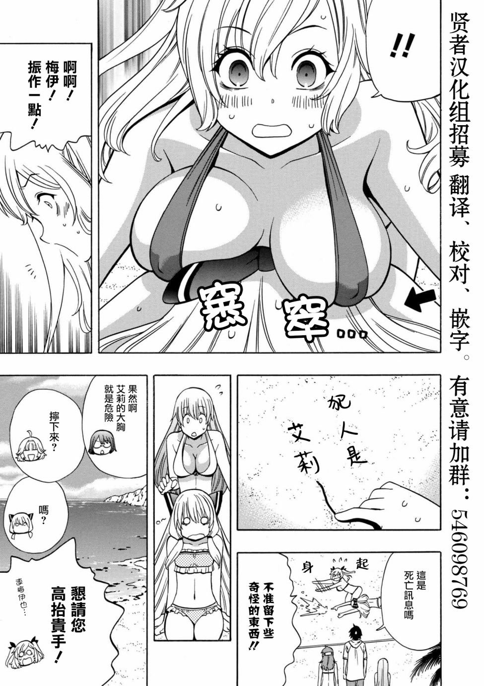 《贤者之孙》漫画 27v1话