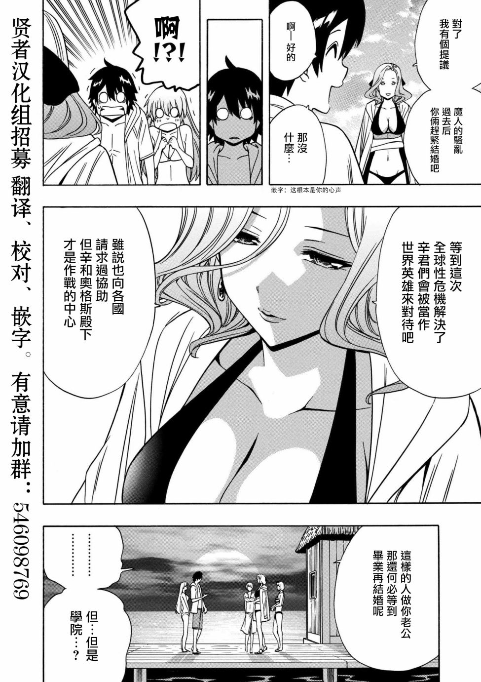 《贤者之孙》漫画 27v1话