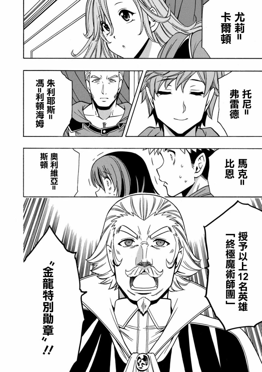 《贤者之孙》漫画 27v2话