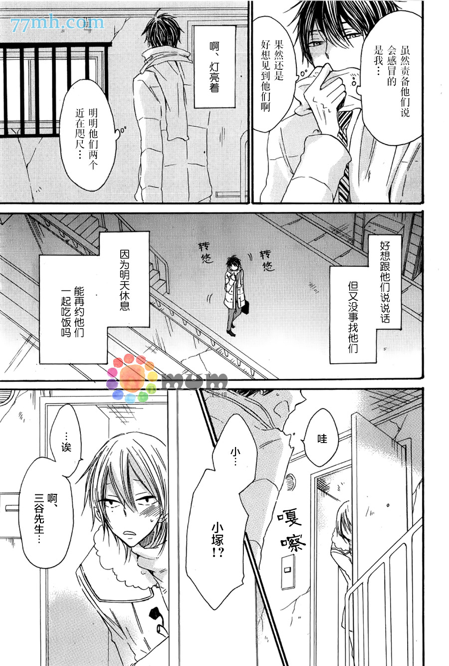 《天使降临在这里》漫画 001话