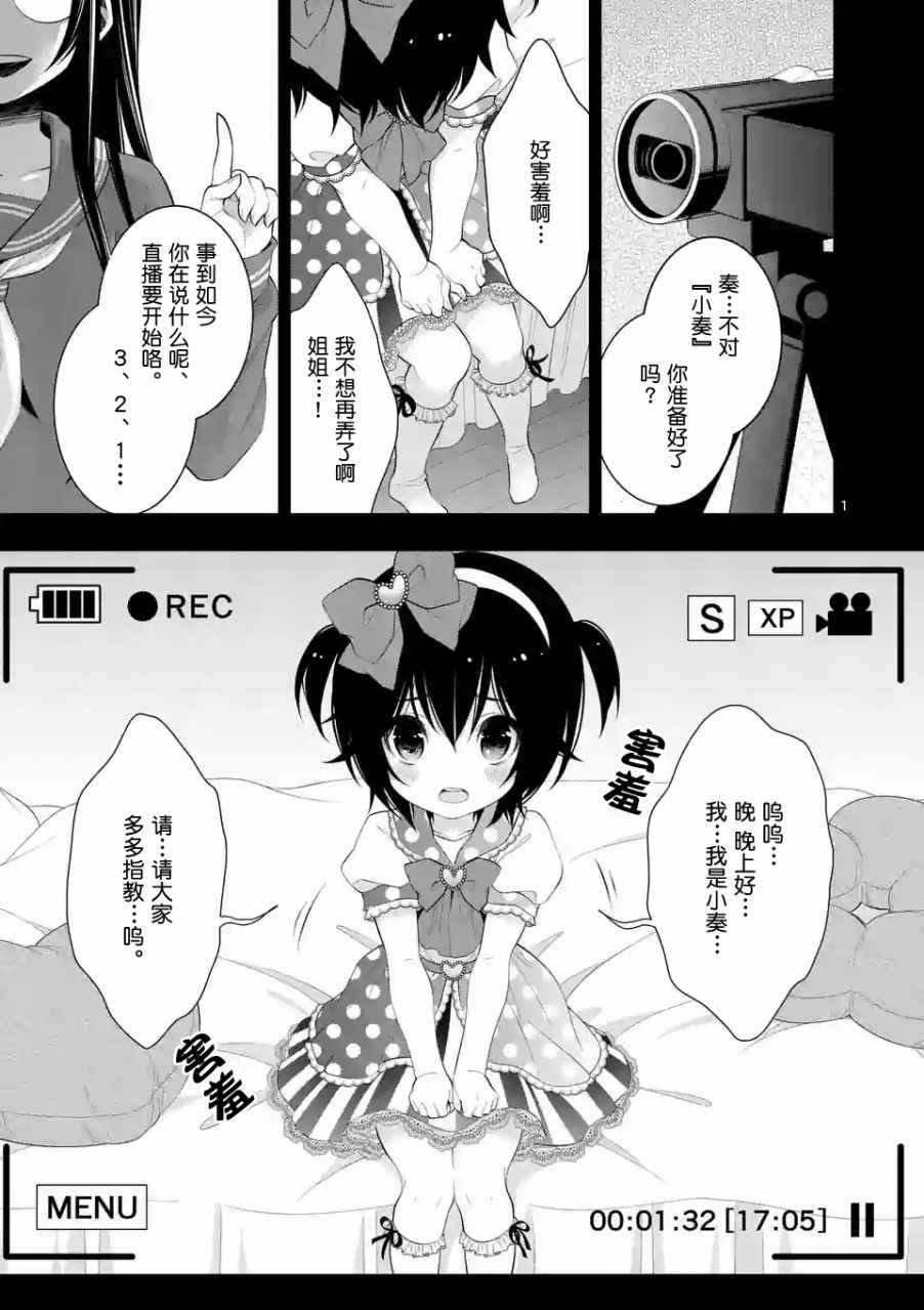 《LiLy》漫画 002话