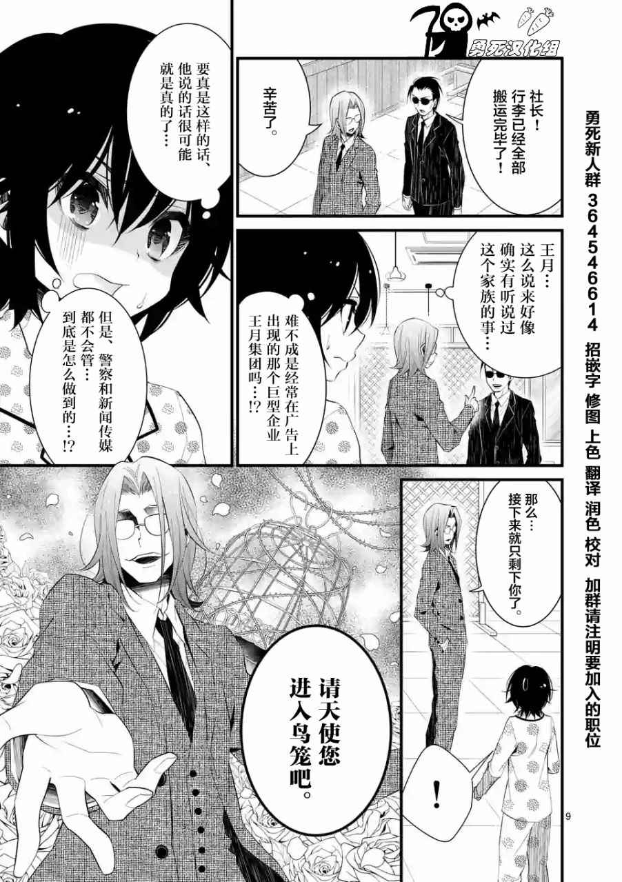 《LiLy》漫画 002话