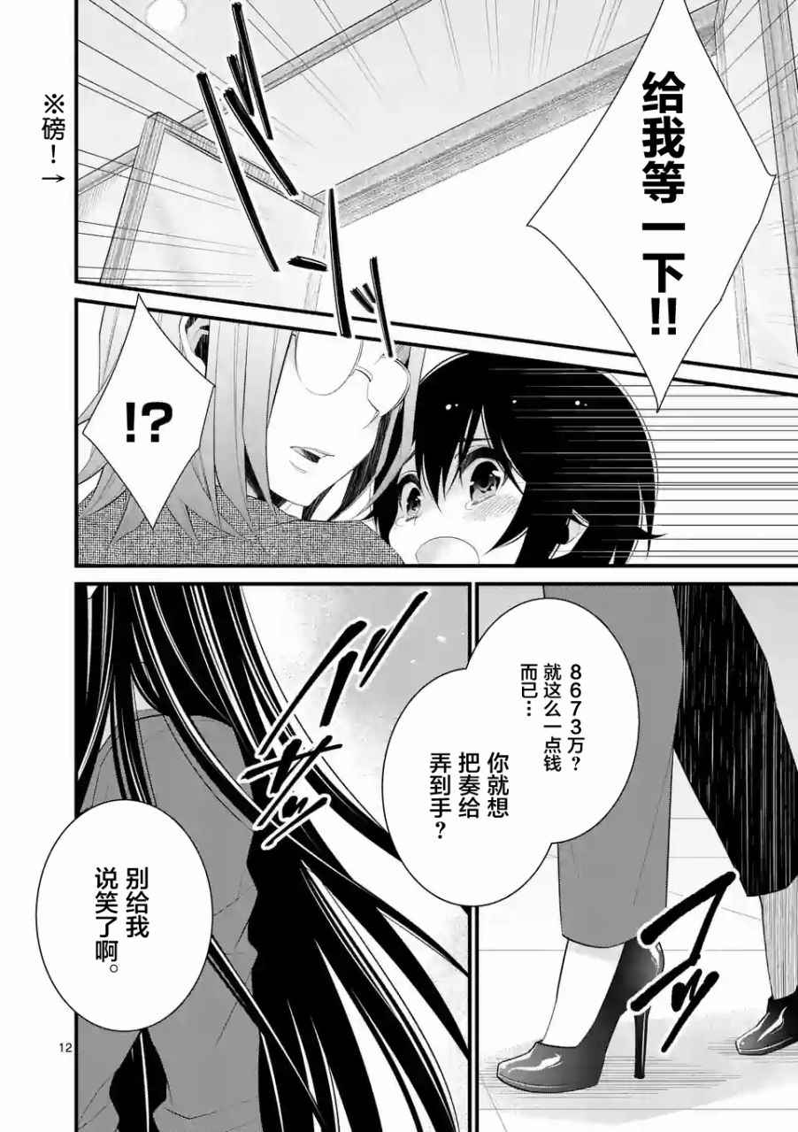 《LiLy》漫画 002话