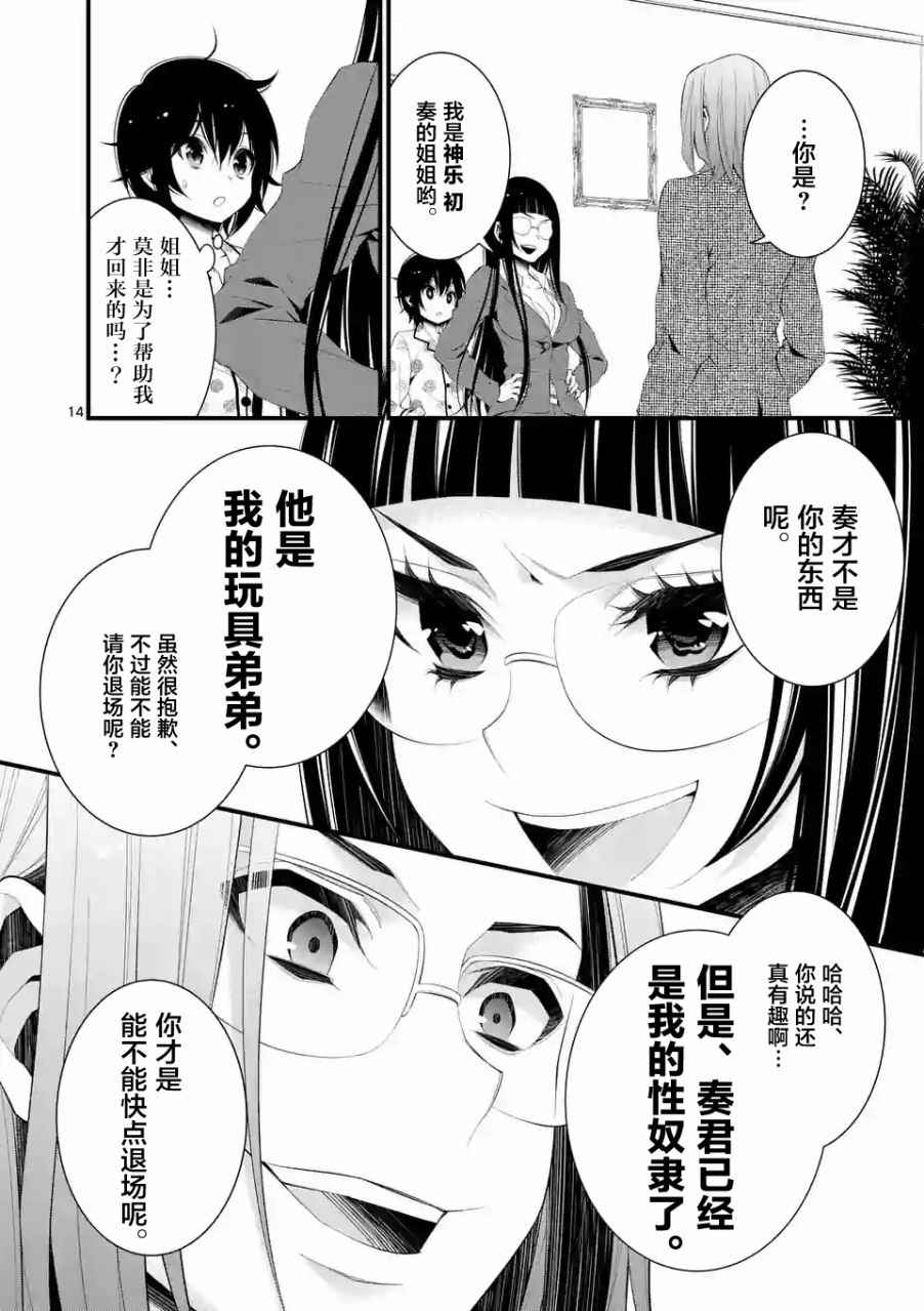 《LiLy》漫画 002话