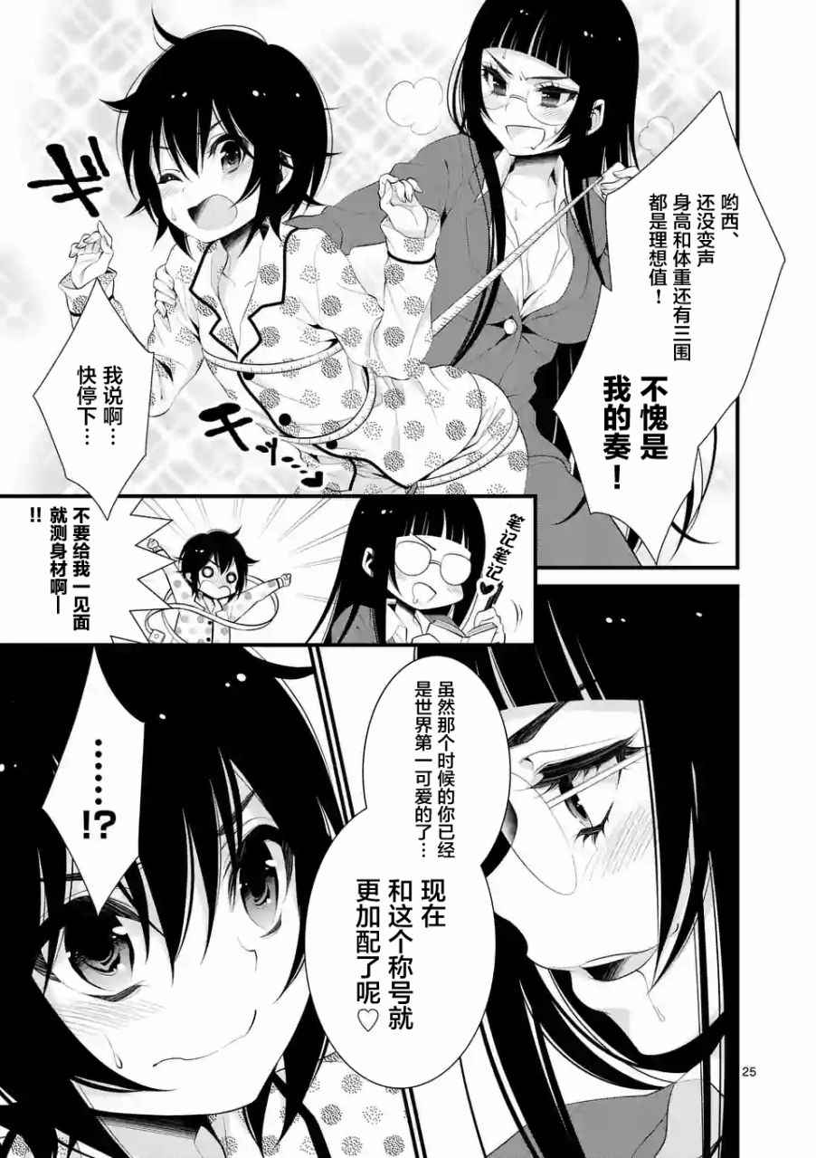 《LiLy》漫画 002话