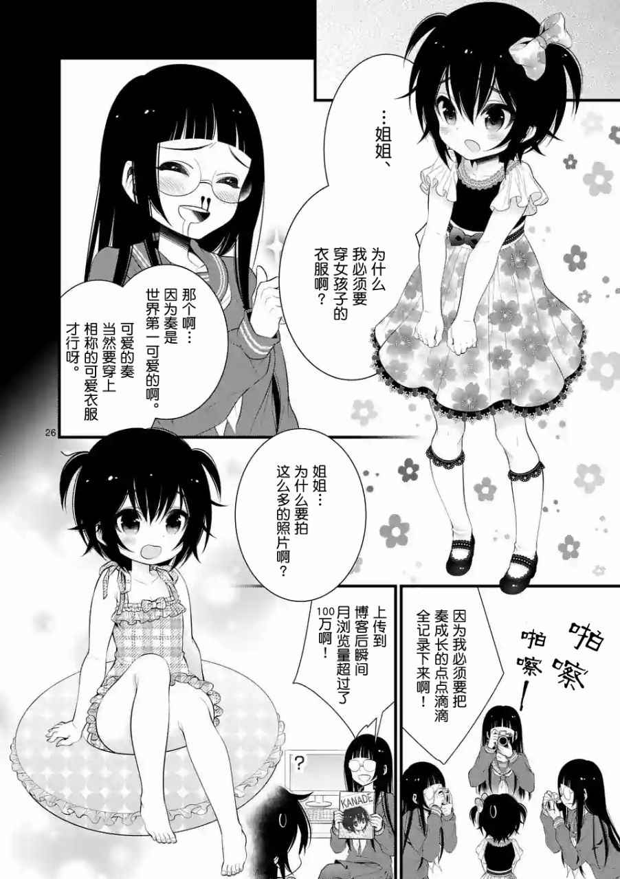 《LiLy》漫画 002话