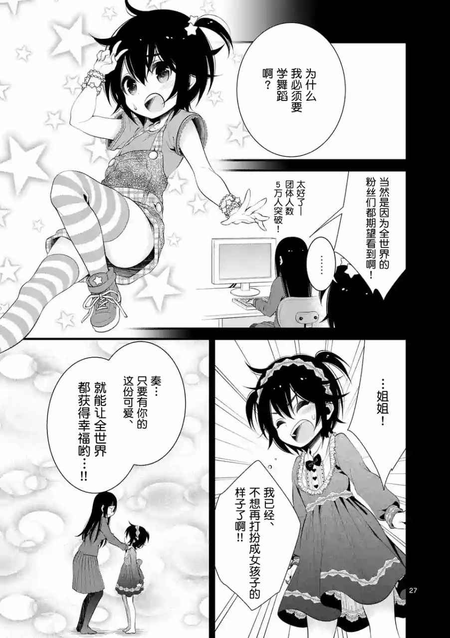 《LiLy》漫画 002话