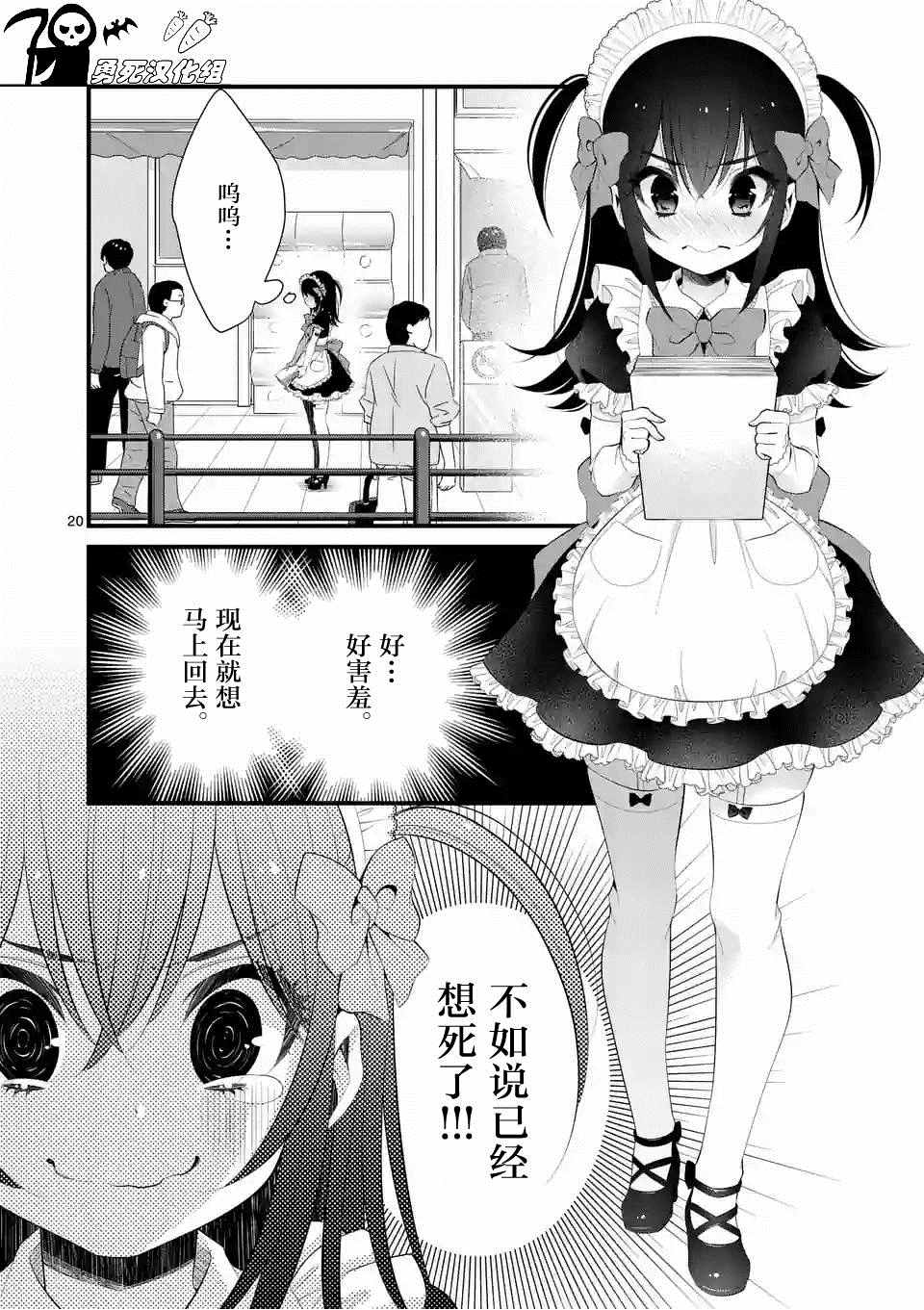 《LiLy》漫画 003话