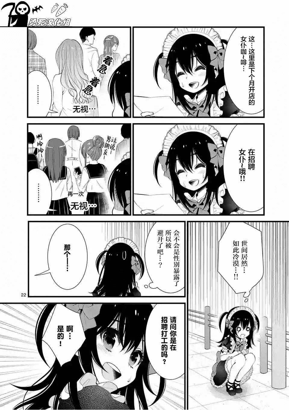 《LiLy》漫画 003话