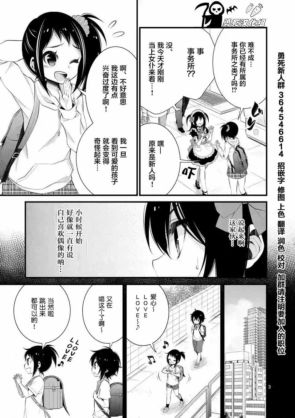 《LiLy》漫画 004话