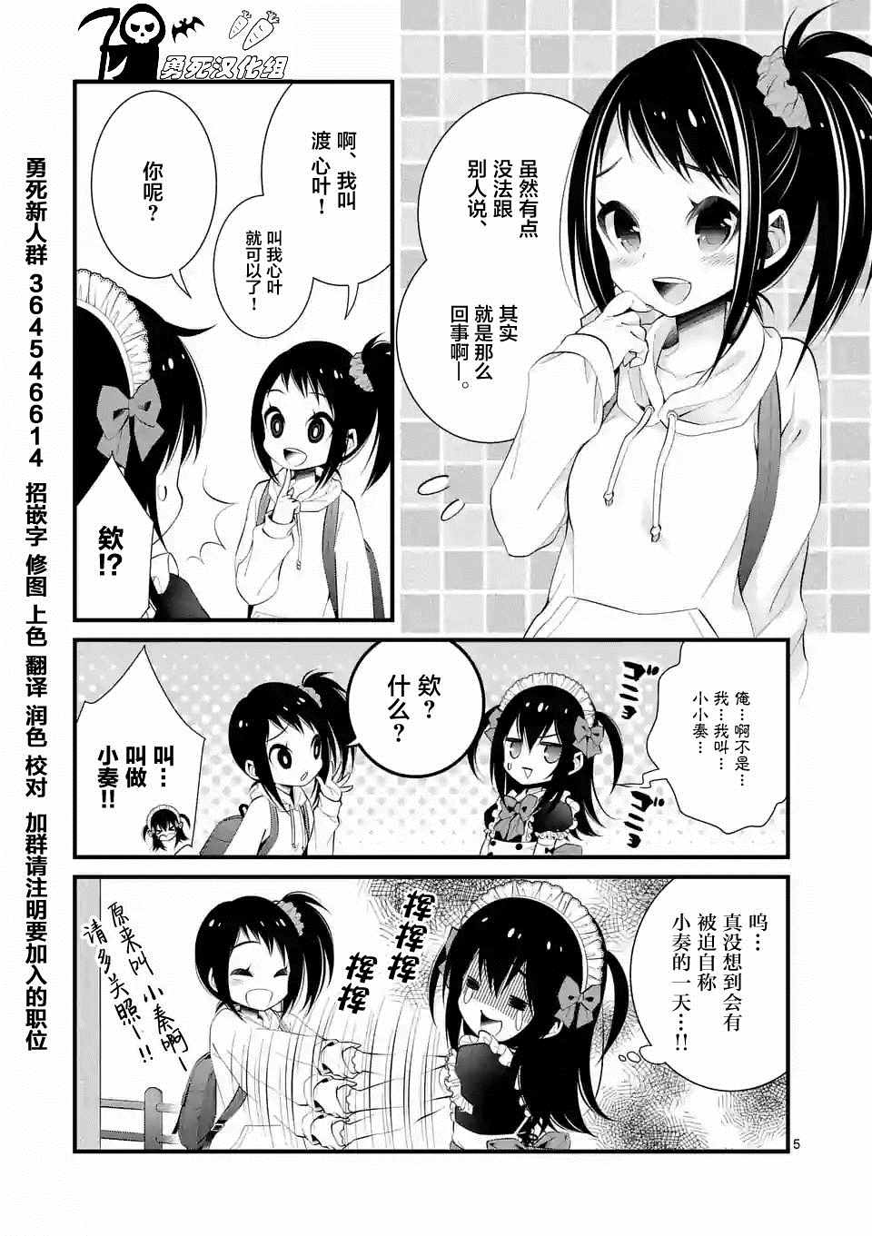 《LiLy》漫画 004话