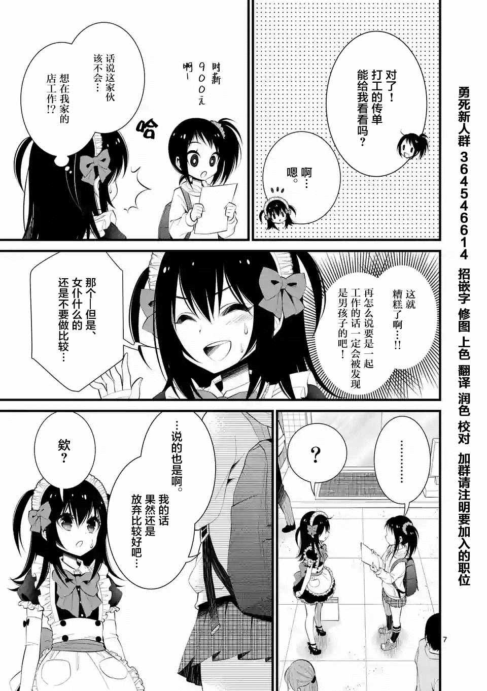 《LiLy》漫画 004话