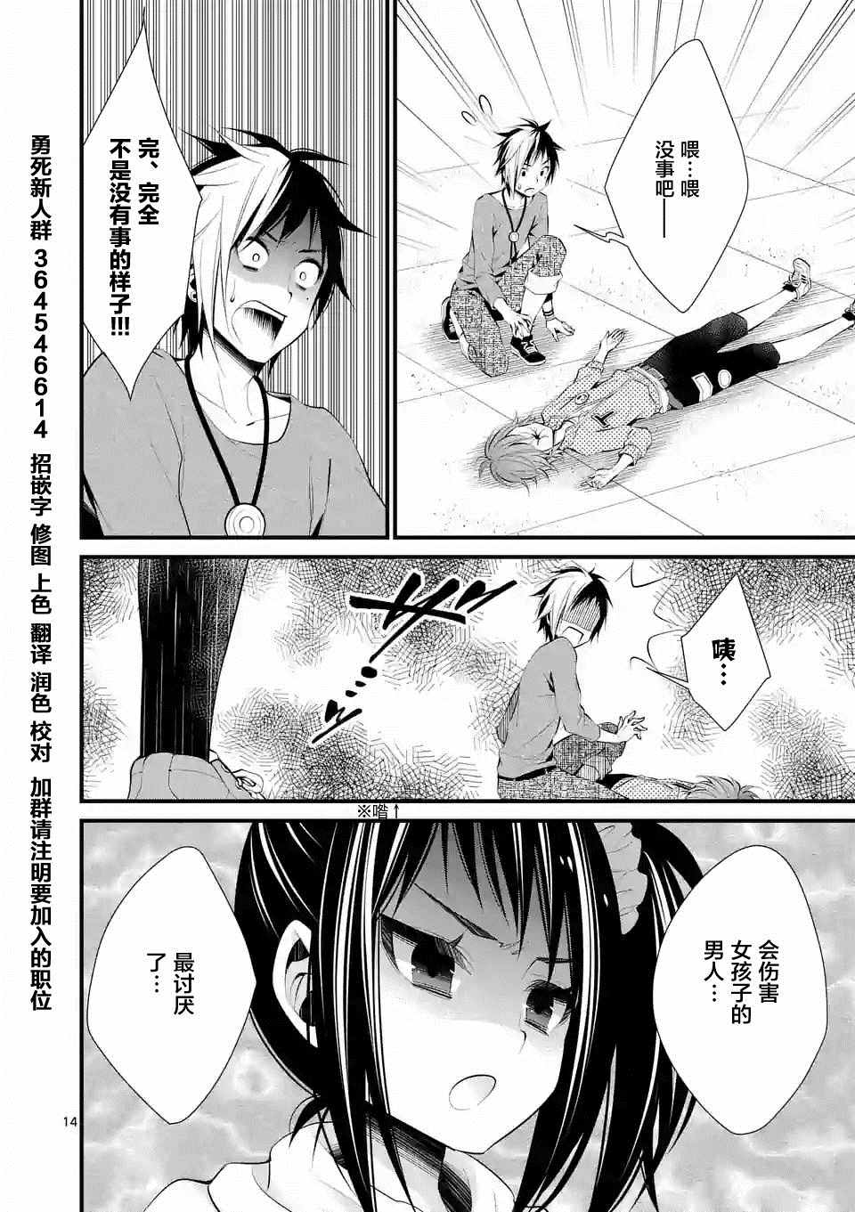 《LiLy》漫画 004话