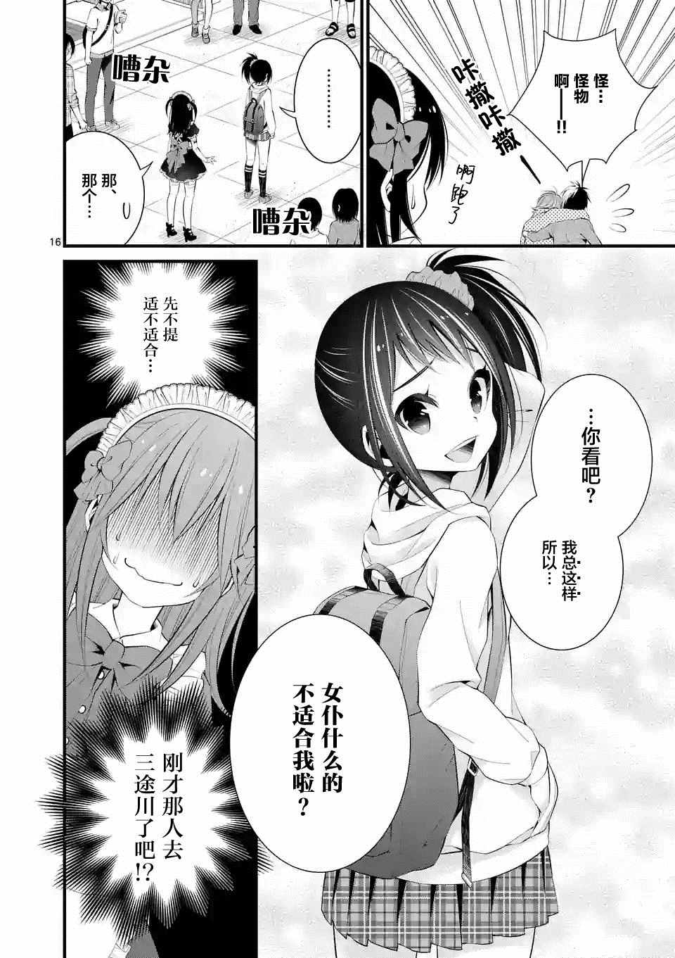 《LiLy》漫画 004话