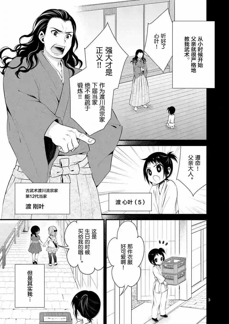 《LiLy》漫画 005话