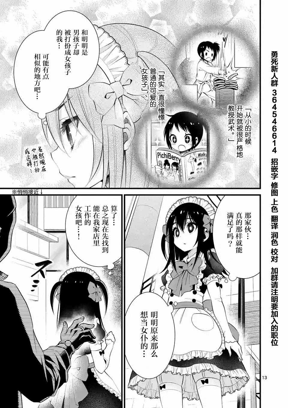 《LiLy》漫画 005话