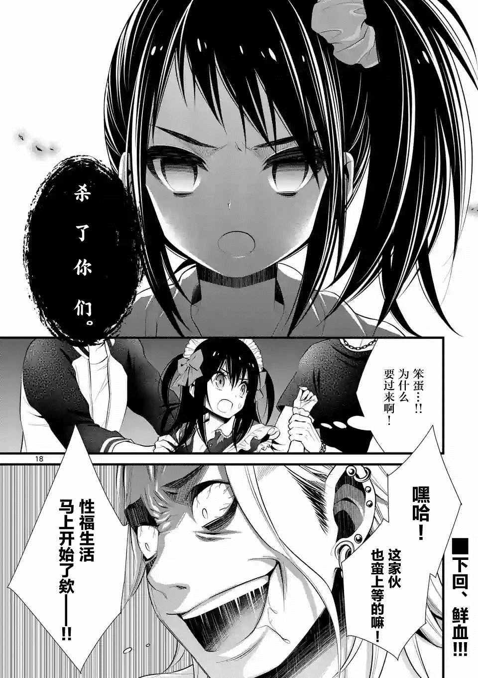 《LiLy》漫画 006话