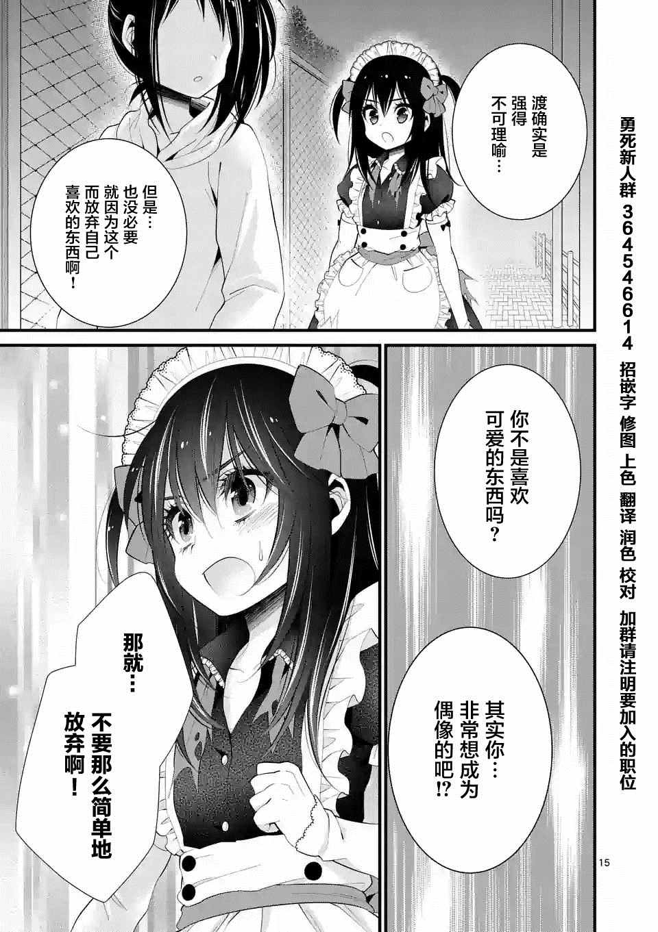 《LiLy》漫画 007话