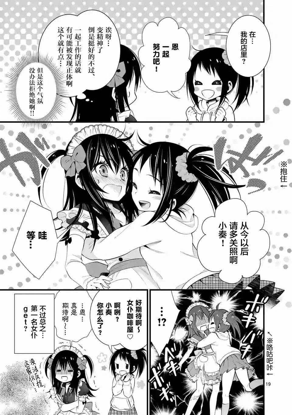 《LiLy》漫画 007话