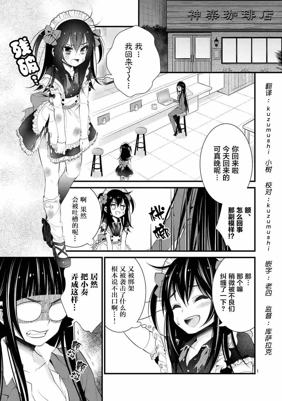 《LiLy》漫画 008话