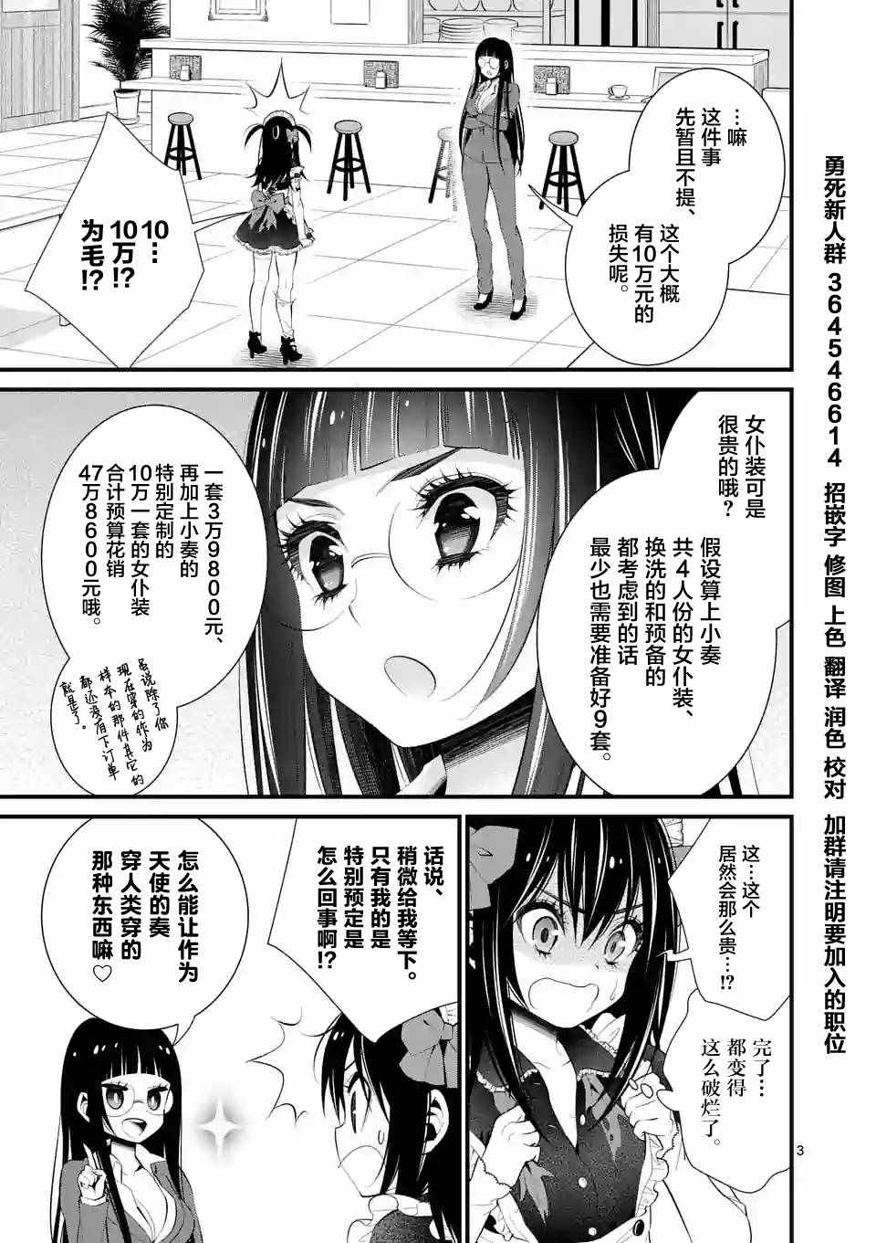 《LiLy》漫画 008话