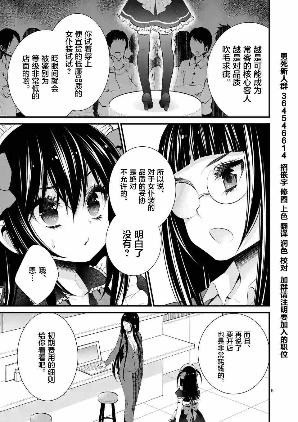 《LiLy》漫画 008话