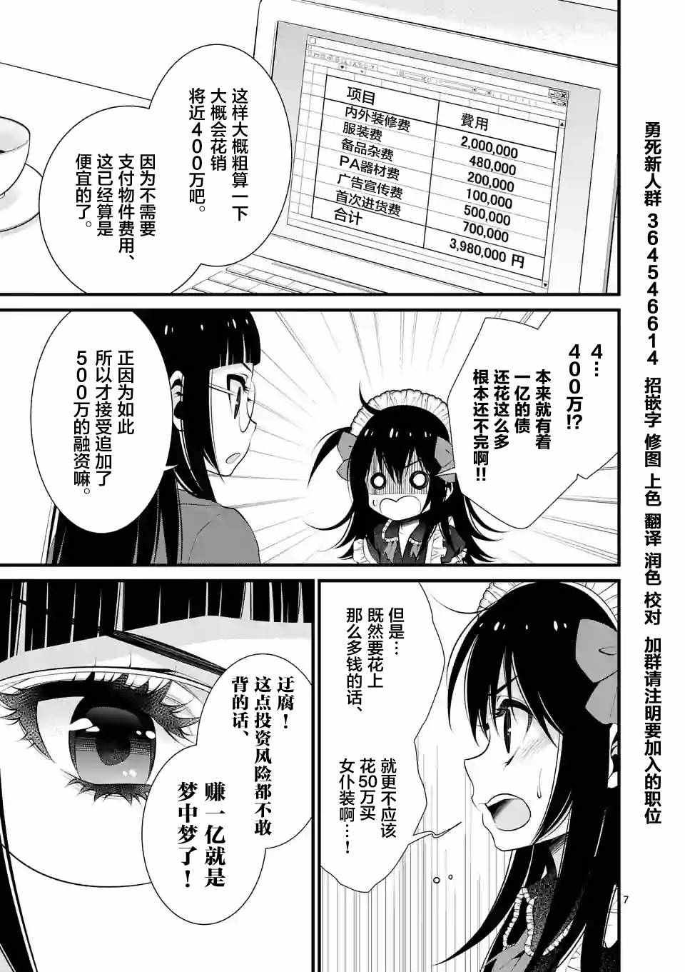 《LiLy》漫画 008话