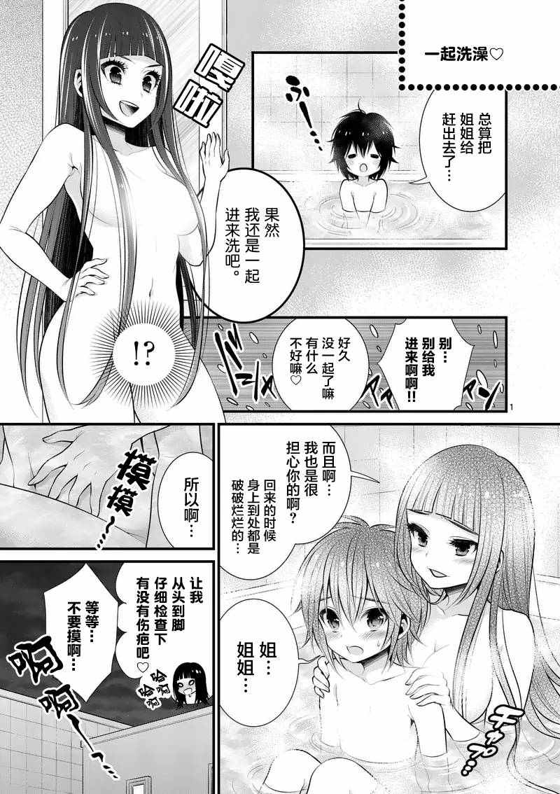 《LiLy》漫画 008话