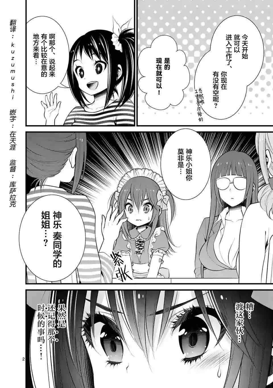 《LiLy》漫画 009话