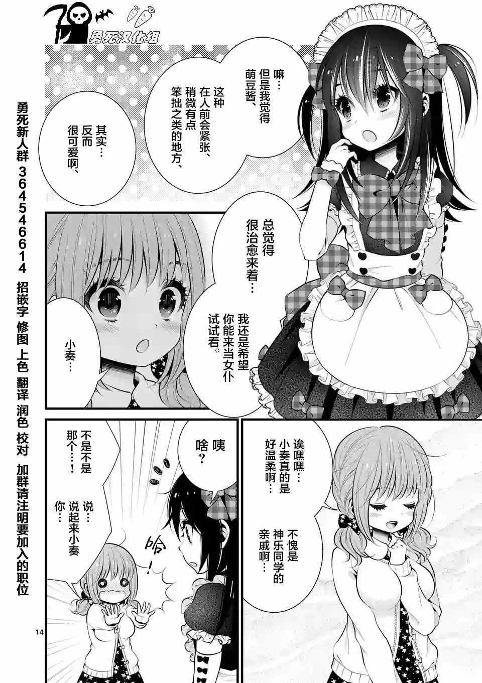 《LiLy》漫画 009话