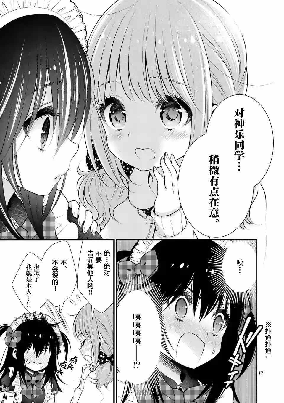 《LiLy》漫画 009话