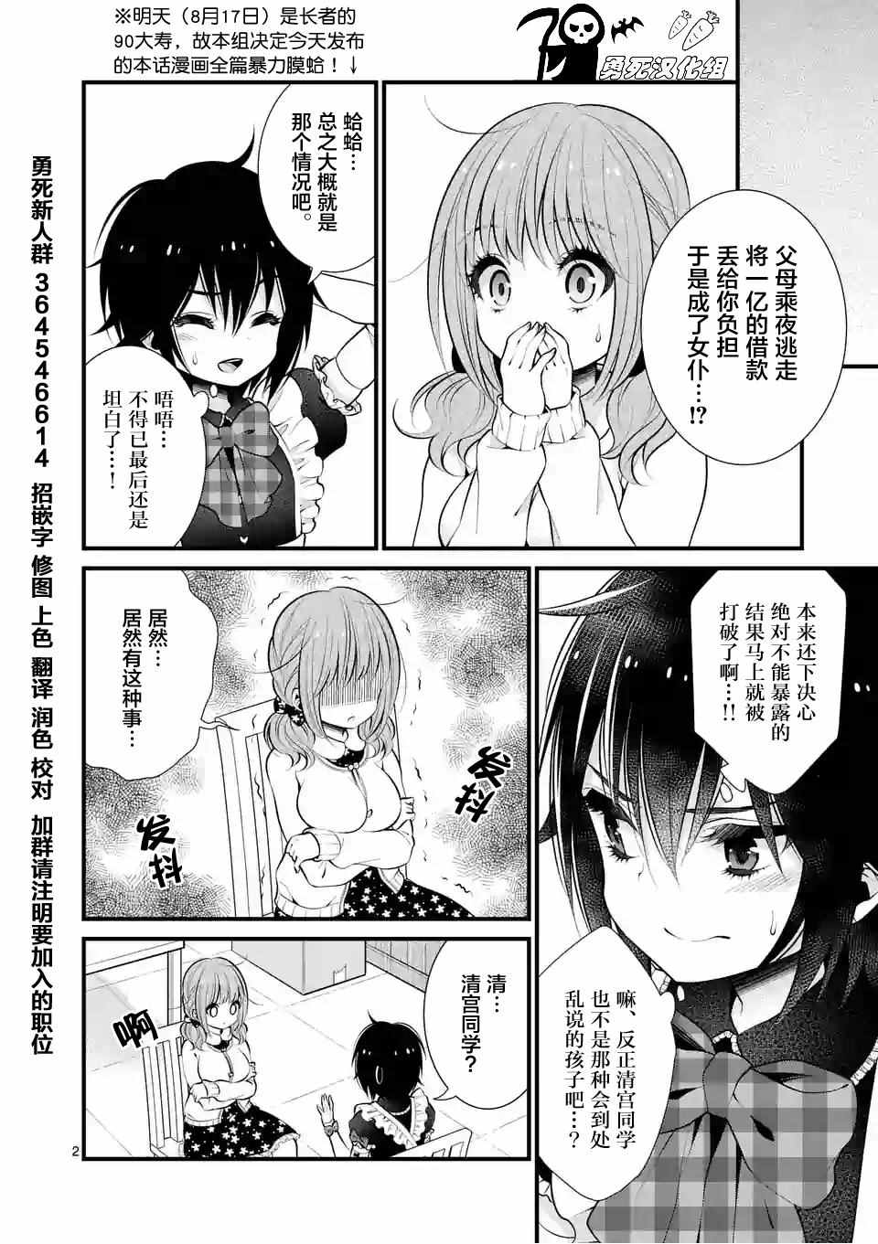 《LiLy》漫画 010话