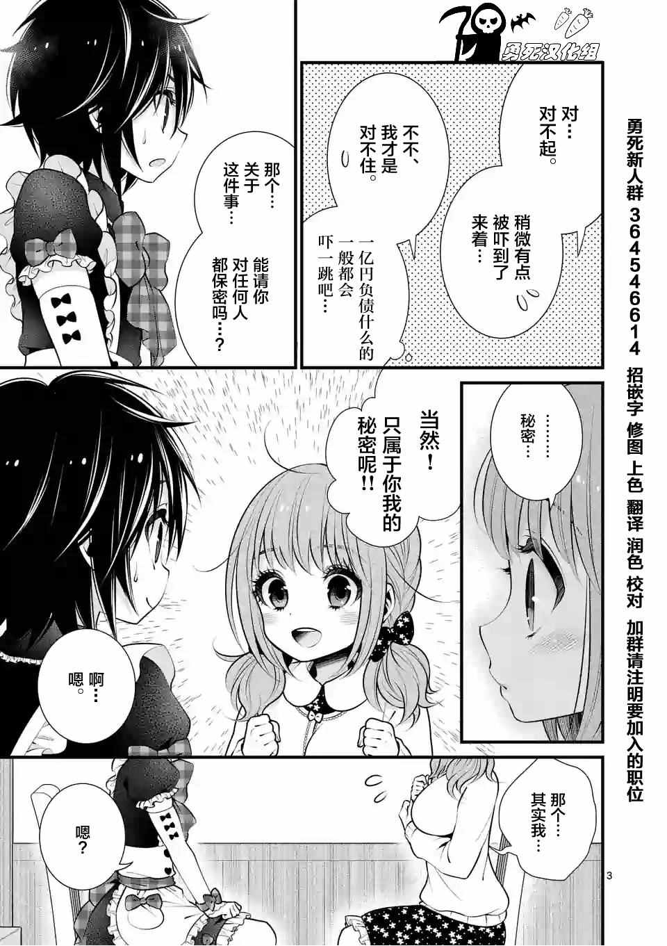 《LiLy》漫画 010话