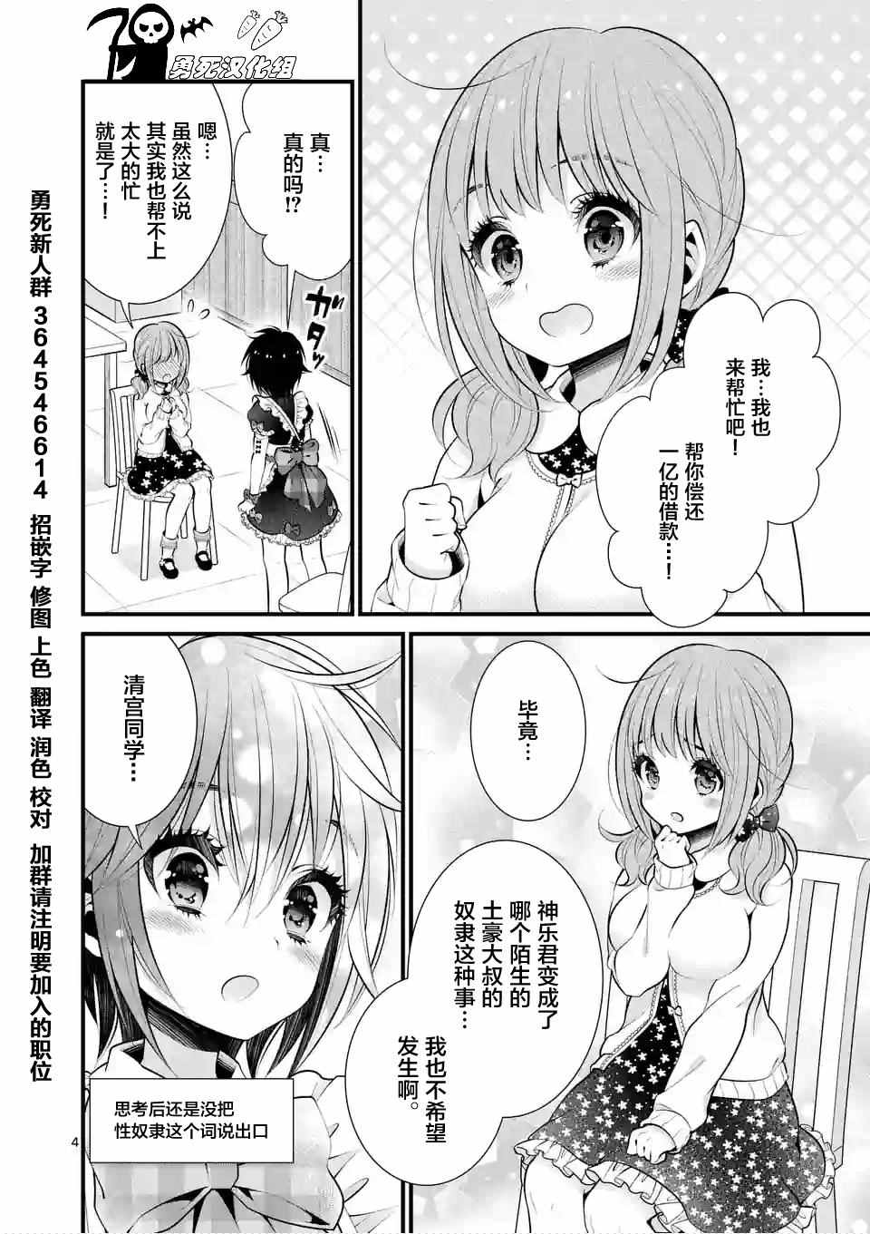 《LiLy》漫画 010话