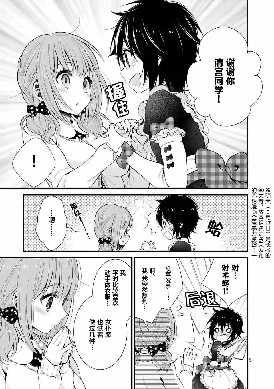 《LiLy》漫画 010话