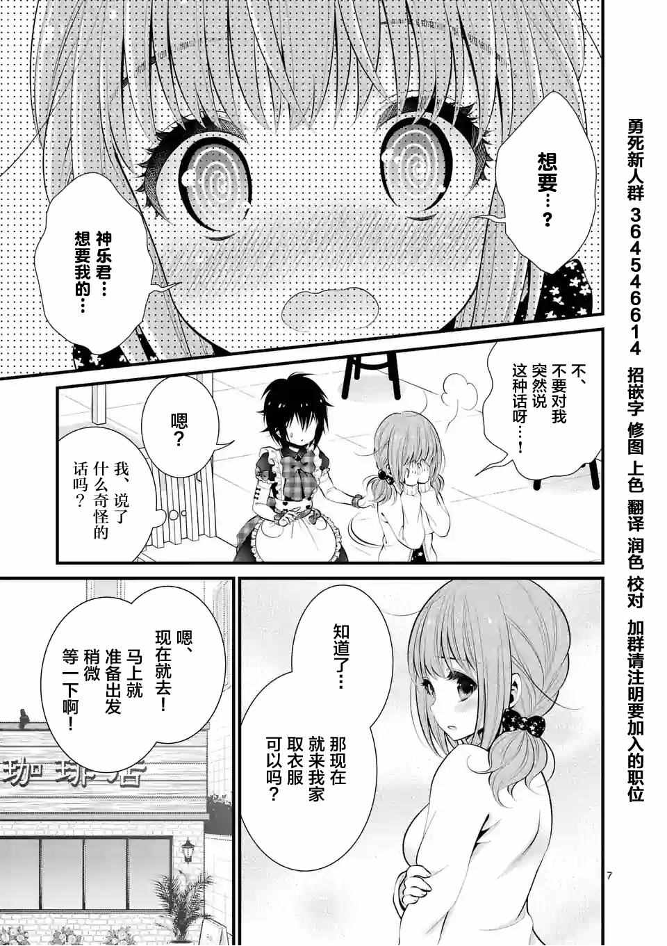 《LiLy》漫画 010话