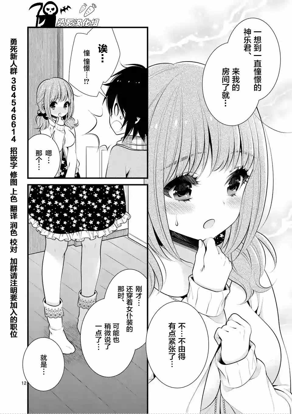 《LiLy》漫画 010话