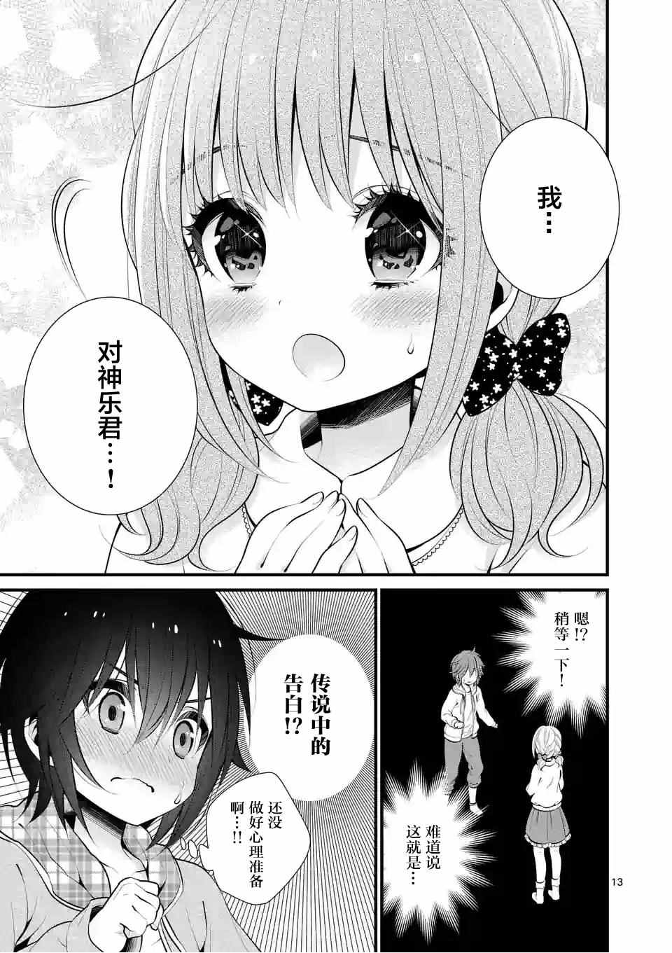 《LiLy》漫画 010话