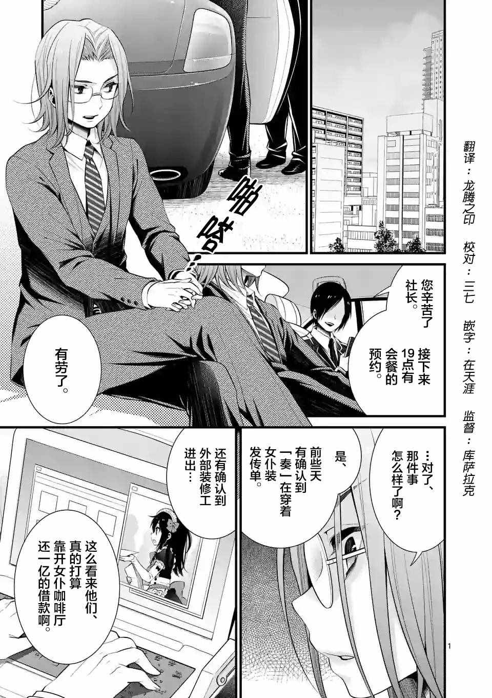 《LiLy》漫画 012话