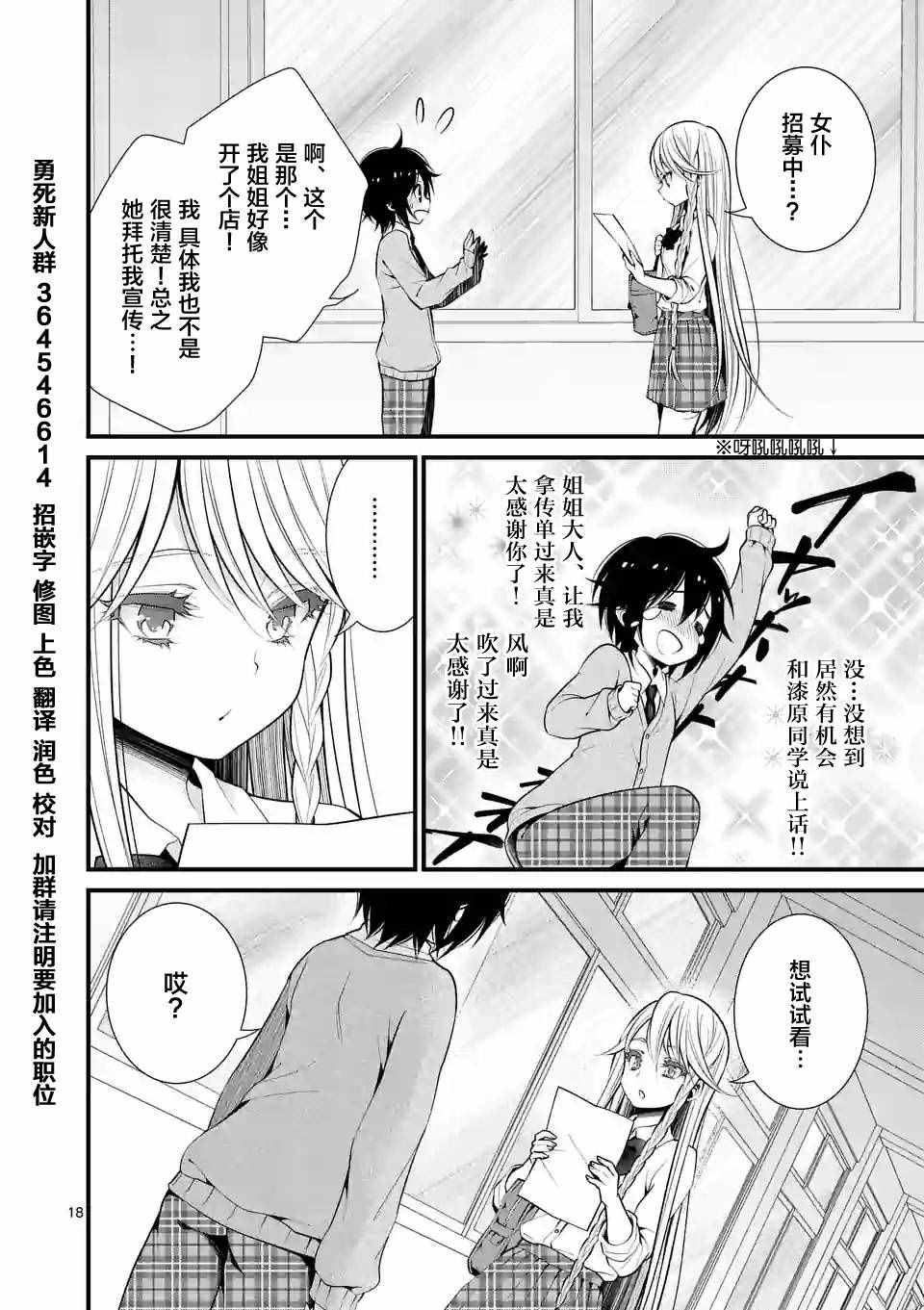 《LiLy》漫画 012话