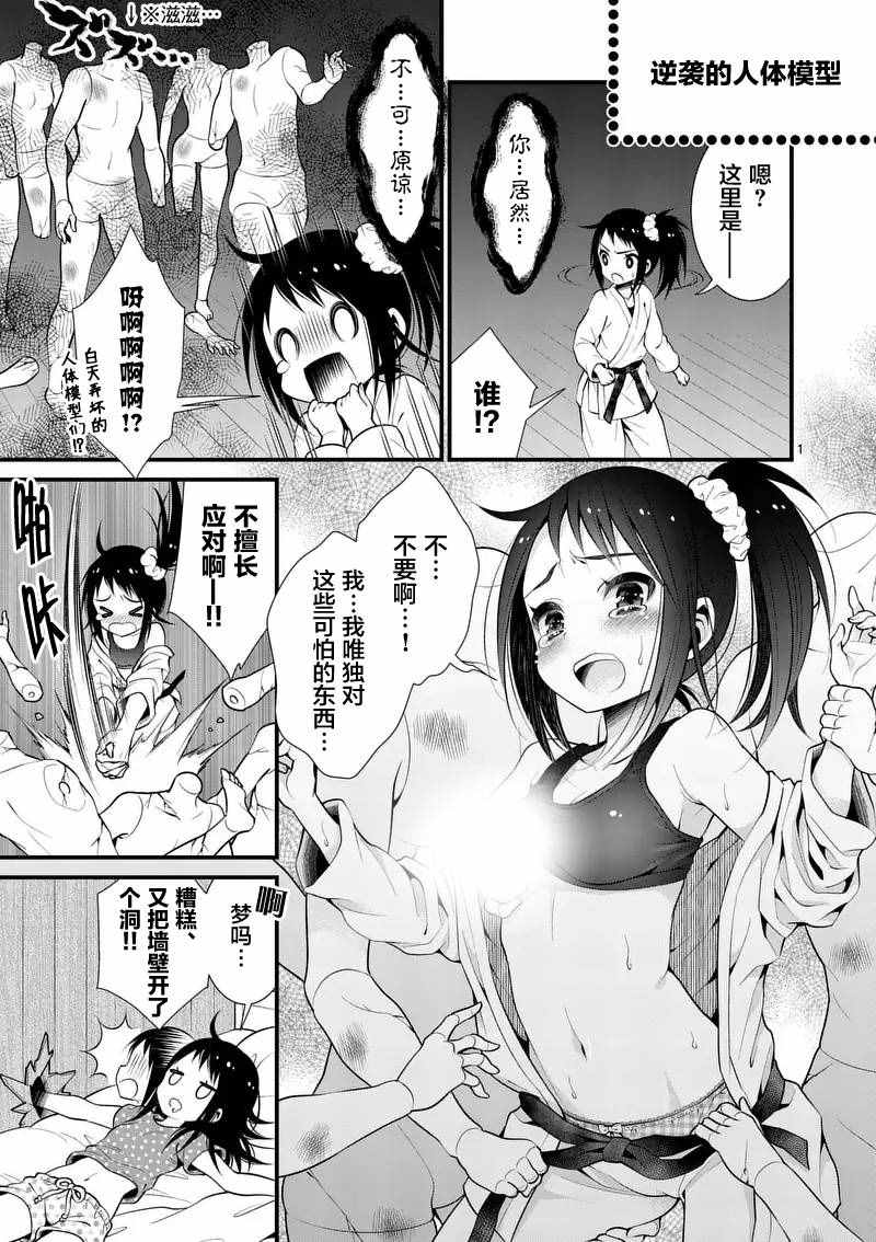 《LiLy》漫画 番外04