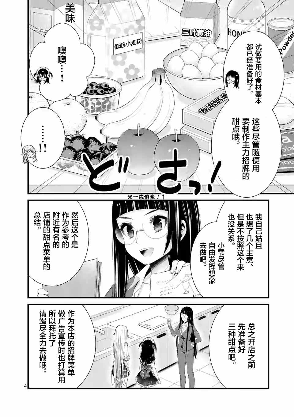 《LiLy》漫画 014话