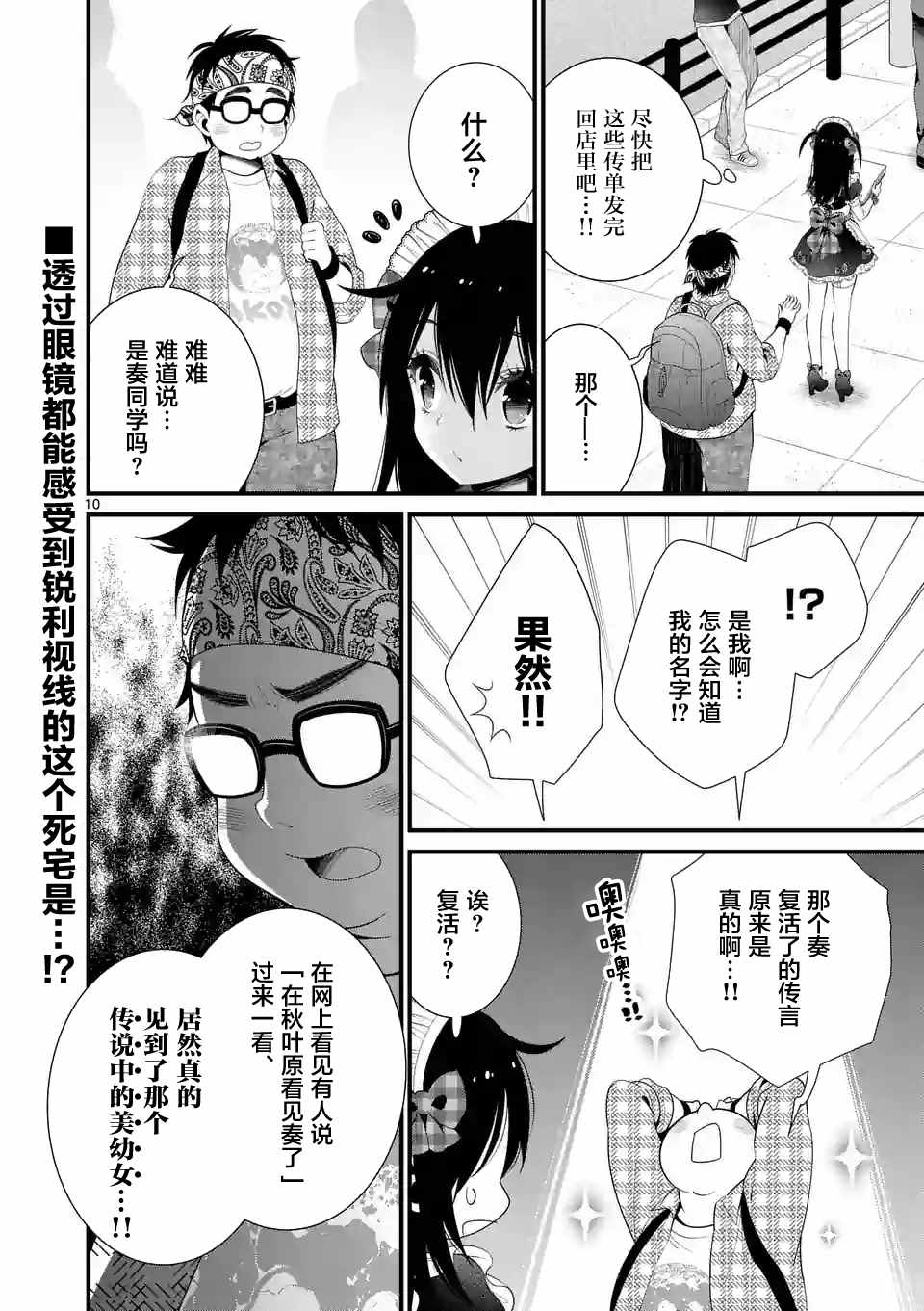 《LiLy》漫画 014话