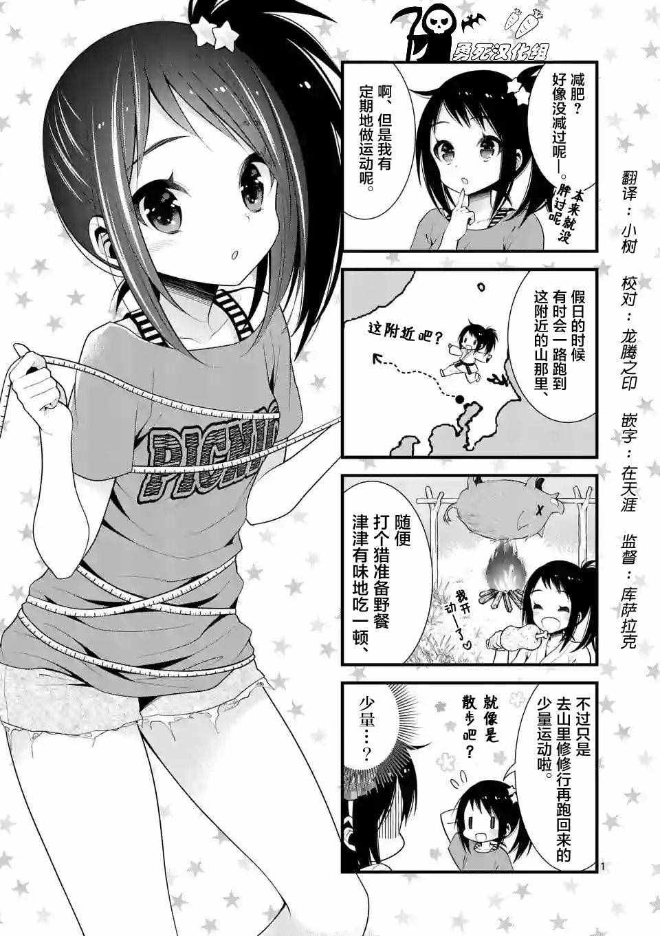 《LiLy》漫画 番外07